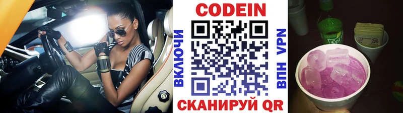 Кодеин напиток Lean (лин)  Купить  Дудинка 