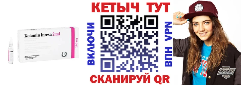 КЕТАМИН VHQ Дудинка