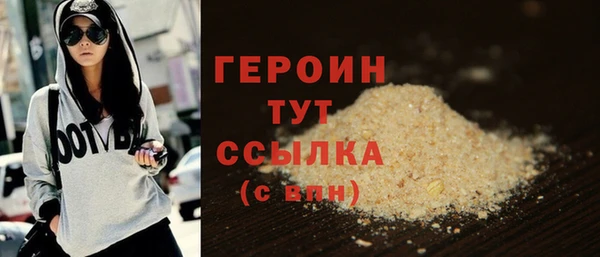 героин Балабаново
