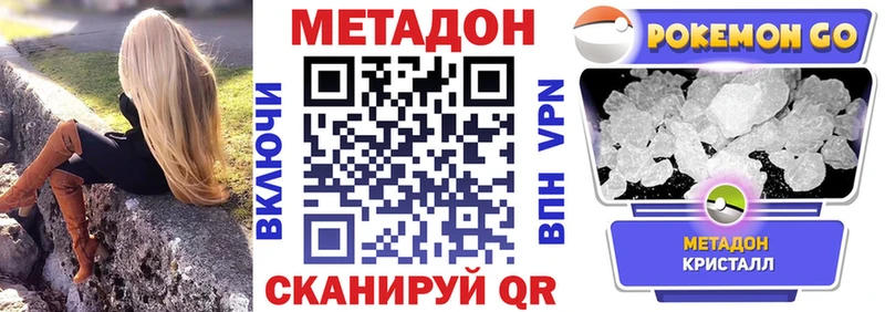 МЕТАДОН кристалл  Купить закладки  Дудинка 
