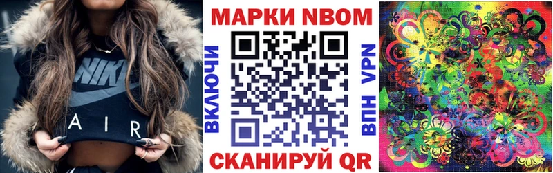 Марки 25I-NBOMe 1,8мг  Купить  Дудинка 